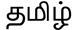 translate